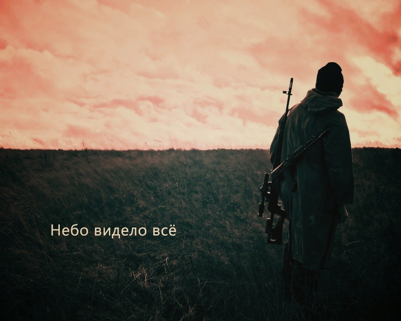 Небо видело всё обои