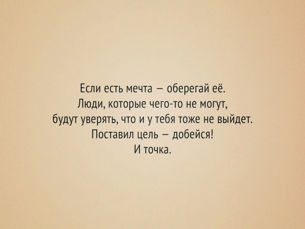 Мотиватор для рабочего стола обои