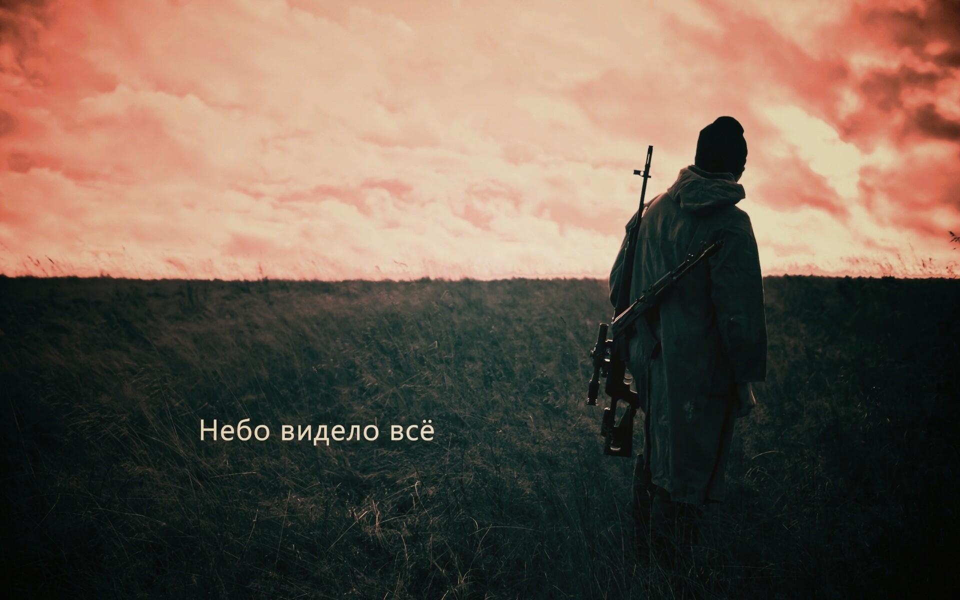 Небо видело всё обои