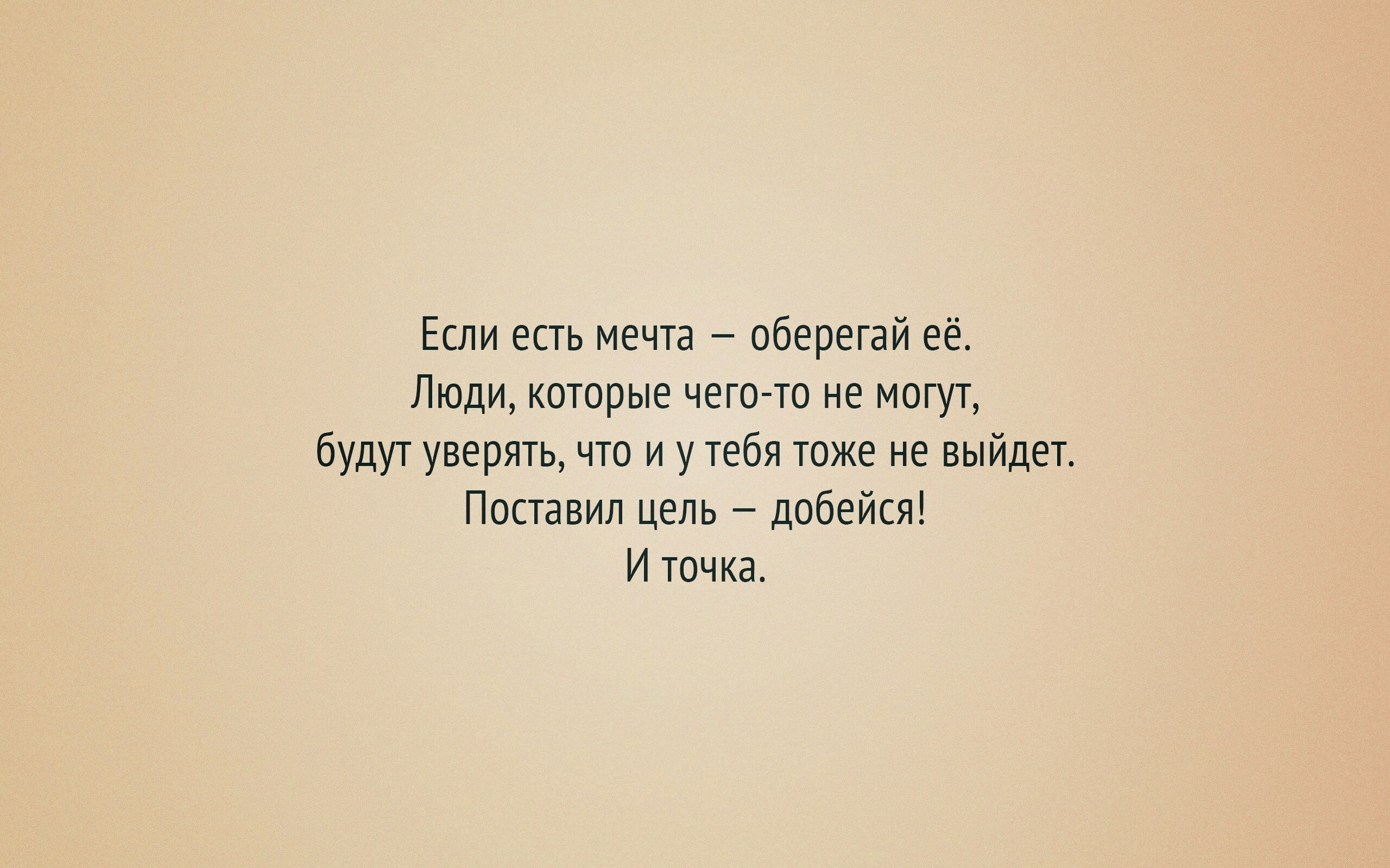 Мотиватор для рабочего стола обои