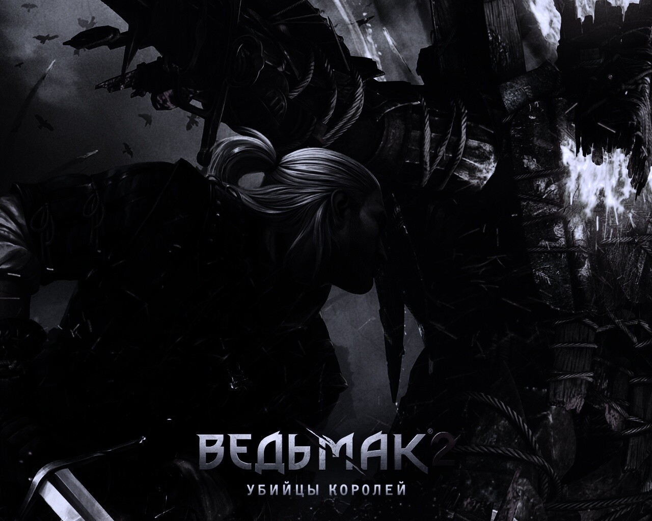 Ведьмак 2 - убийцы королей обои