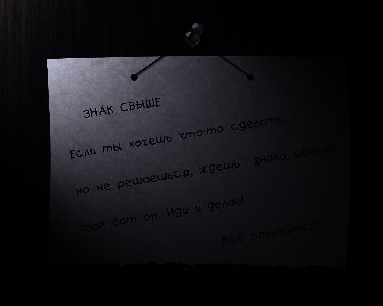 Знак свыше обои