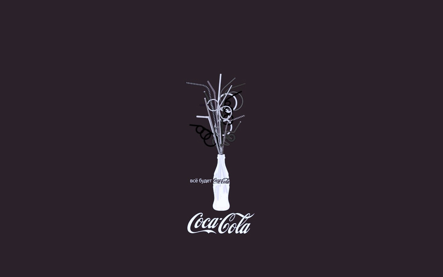 Всё будет coca-cola обои