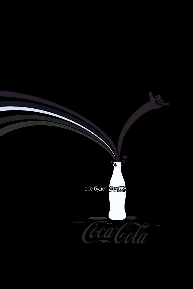 Всё будет coca-cola обои