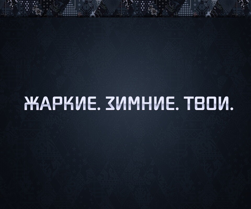 Слоган олимпийских игр обои