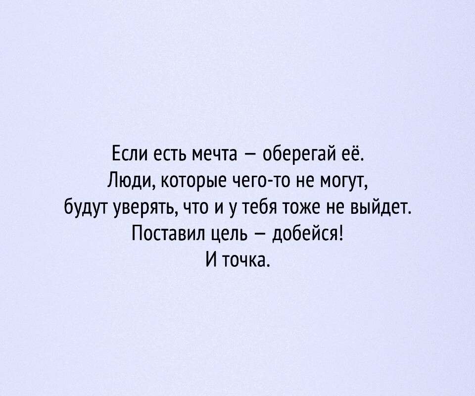 Мотиватор для рабочего стола обои