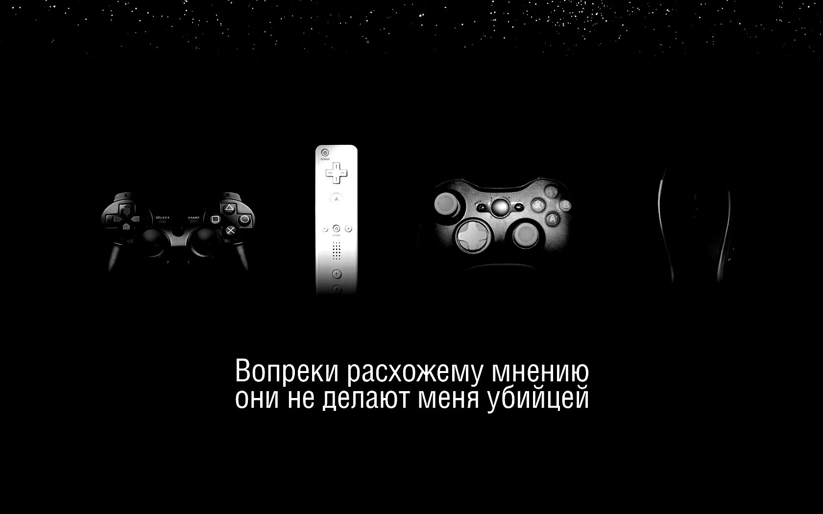 Wii контроллер - опасен обои