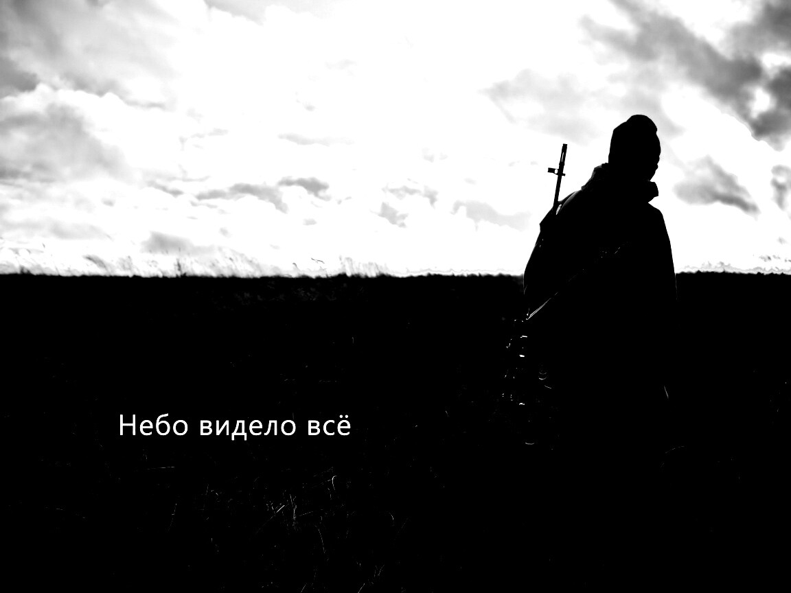 Небо видело всё обои