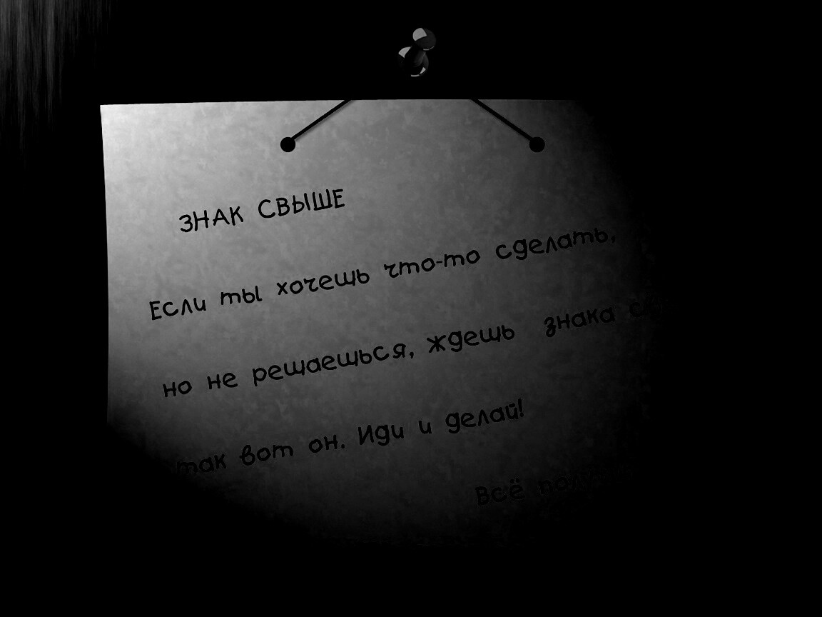 Знак свыше обои
