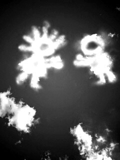 Фигуры из облакоа обои