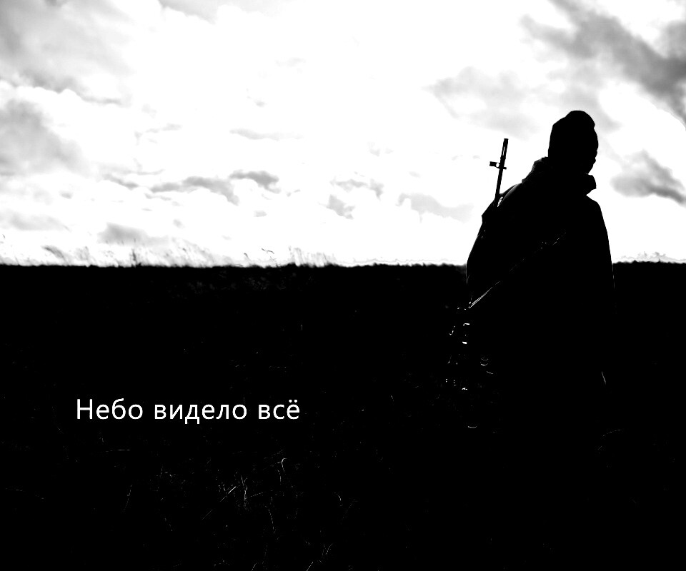 Небо видело всё обои