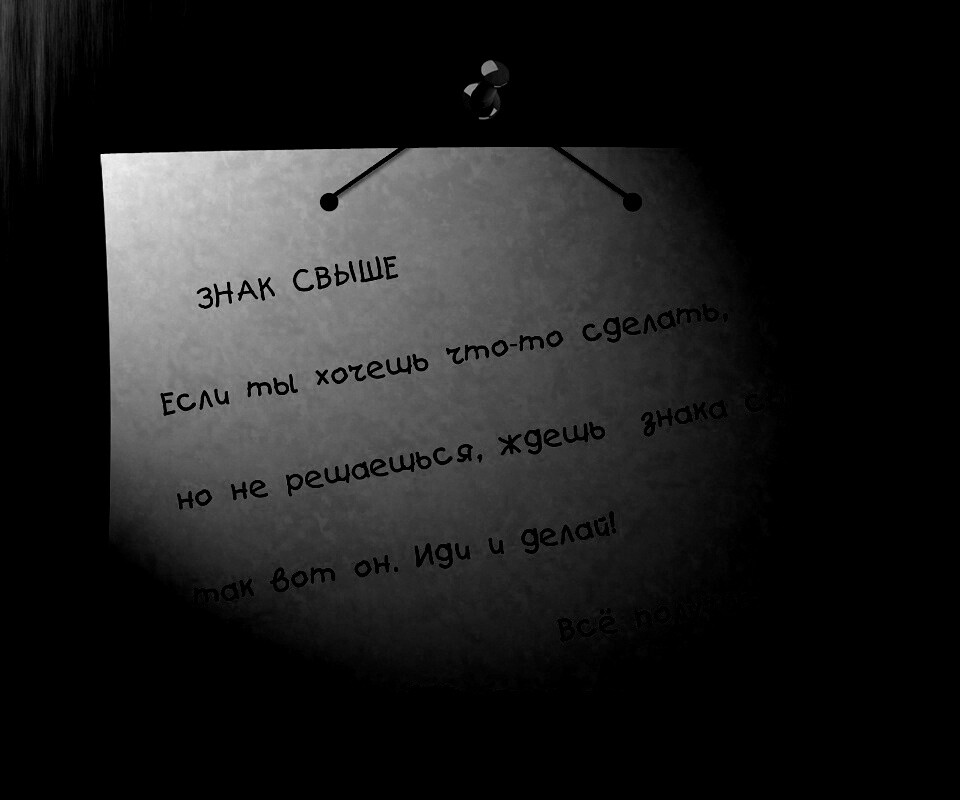 Знак свыше обои