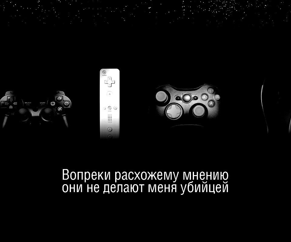 Wii контроллер - опасен обои