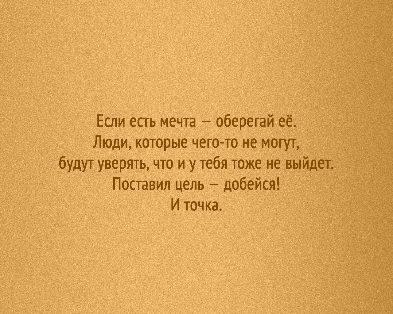 Мотиватор для рабочего стола обои