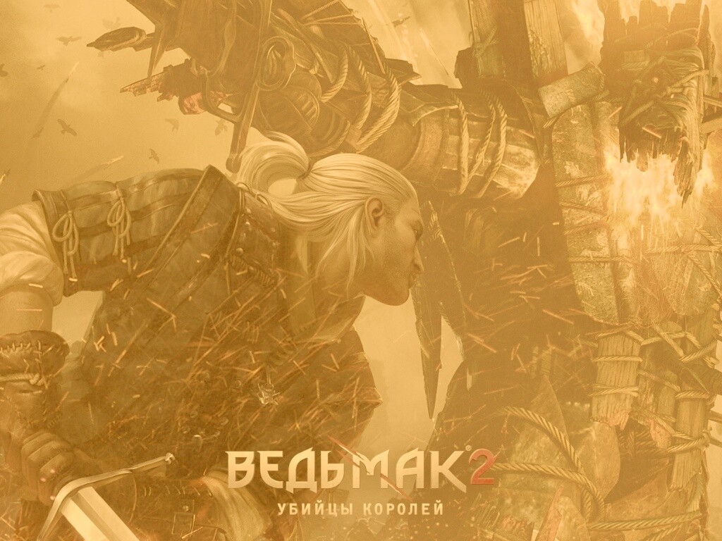 Ведьмак 2 - убийцы королей обои