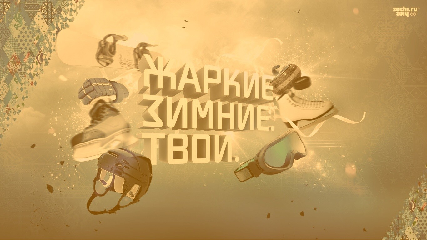 Олимпиада обои