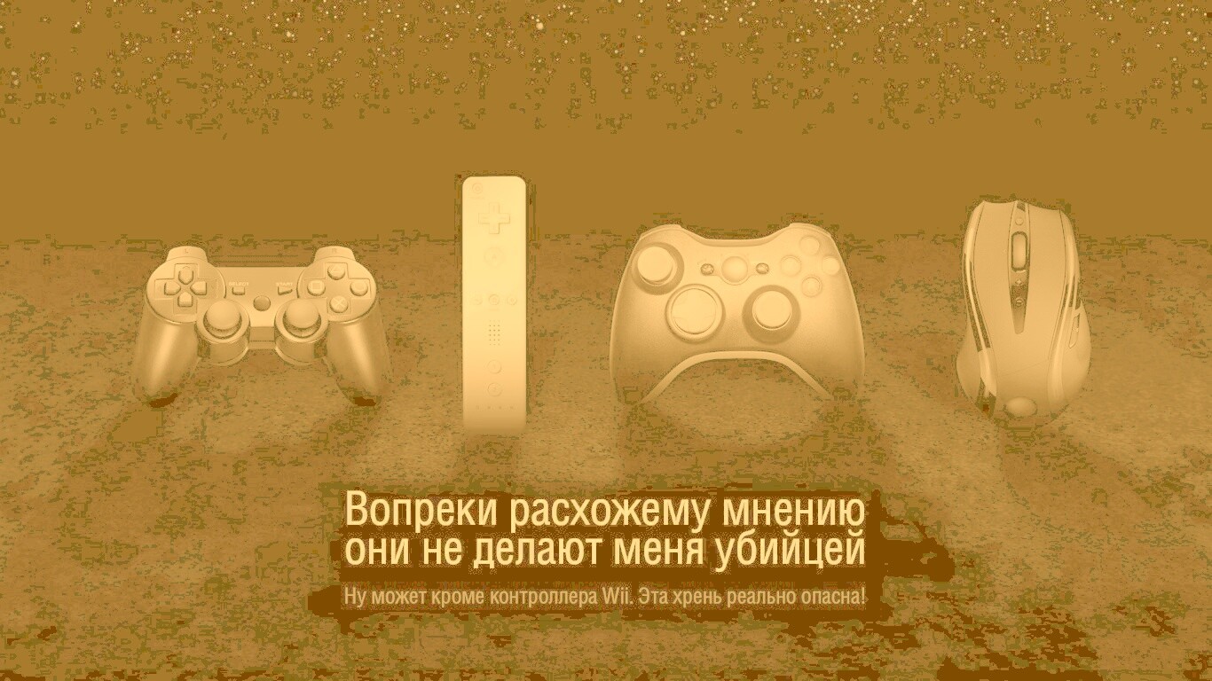 Wii контроллер - опасен обои