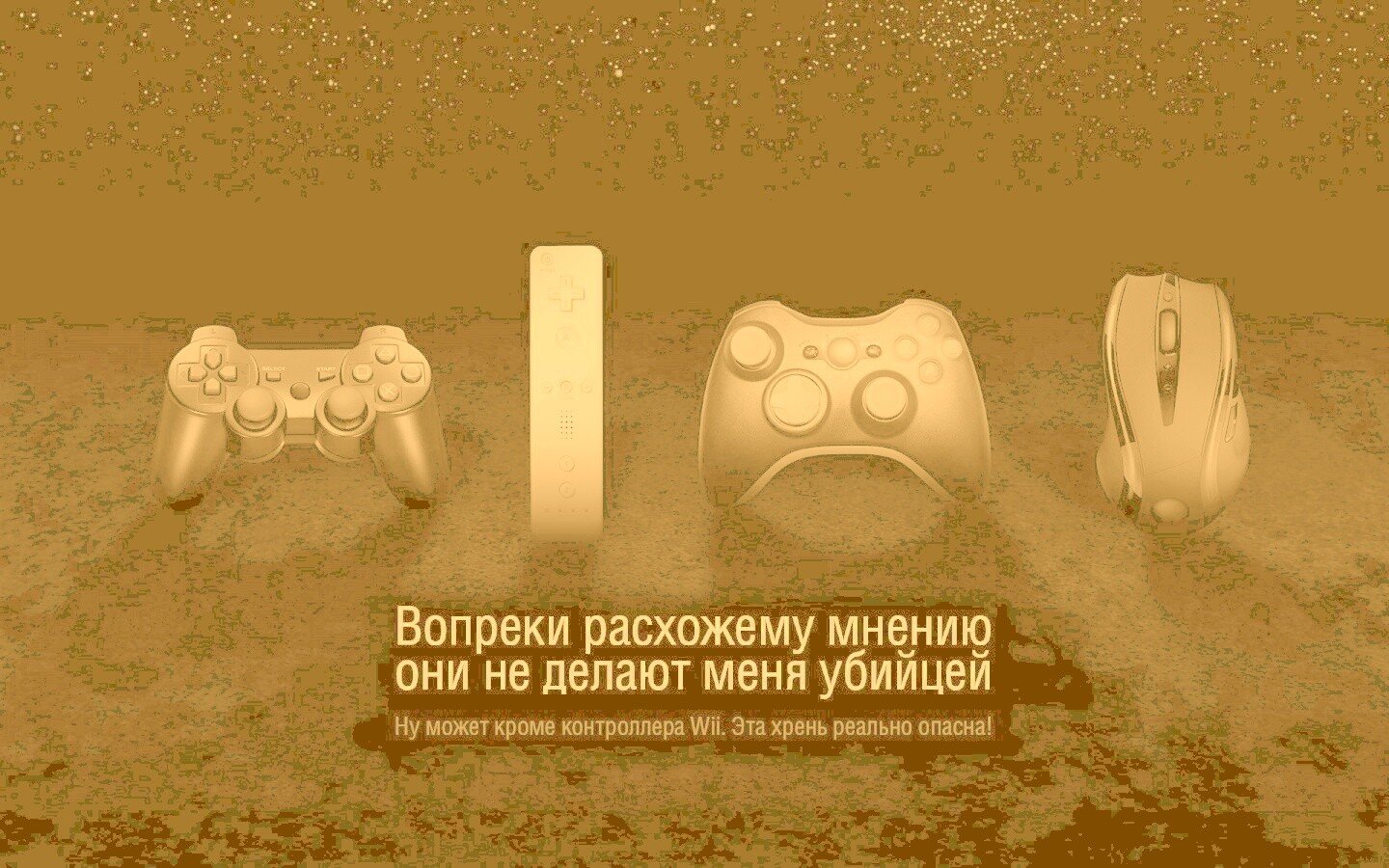 Wii контроллер - опасен обои