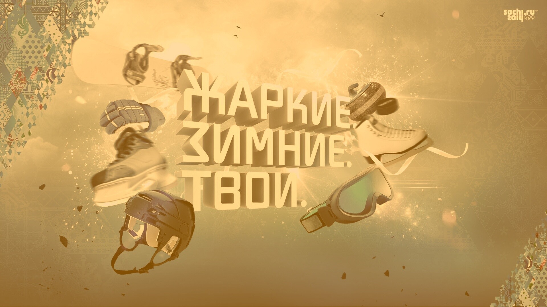 Олимпиада обои