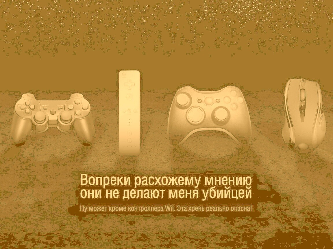 Wii контроллер - опасен обои