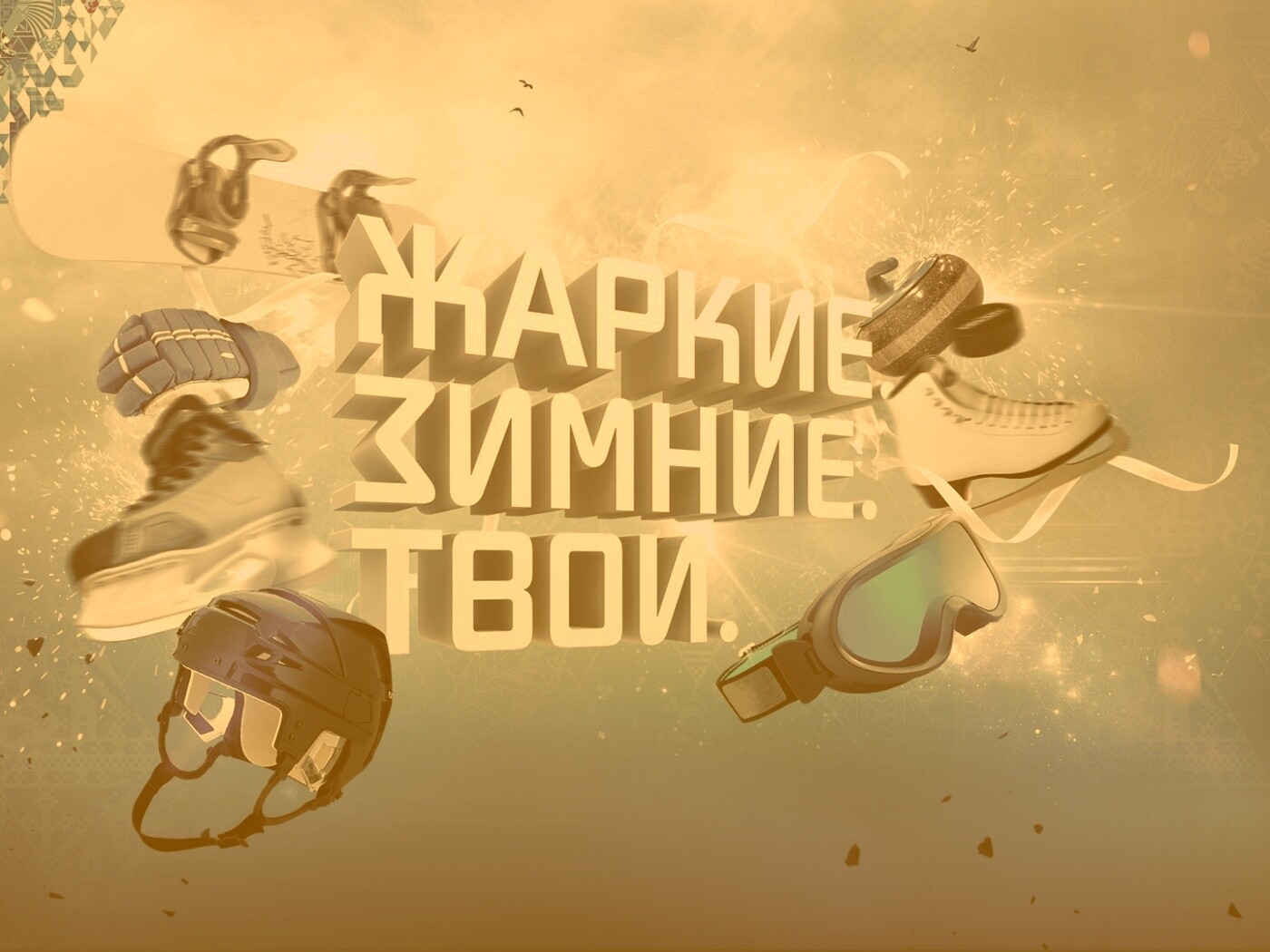 Олимпиада обои