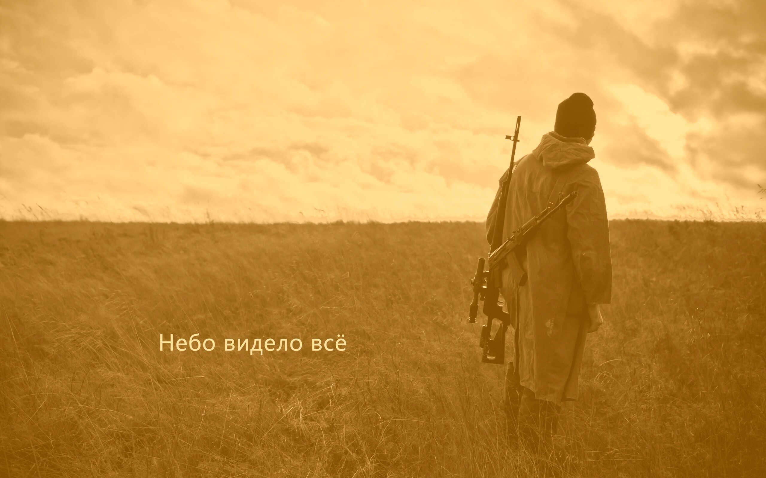 Небо видело всё обои