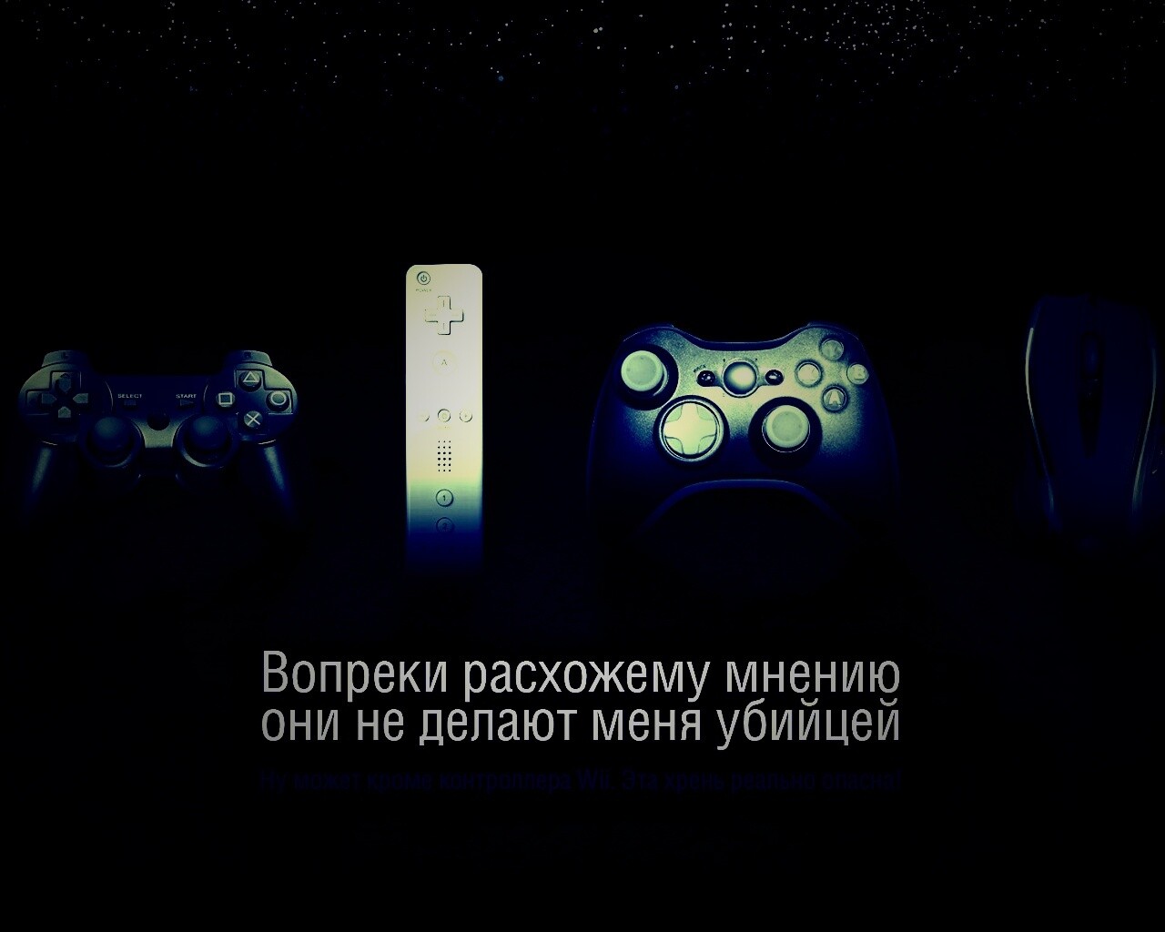 Wii контроллер - опасен обои