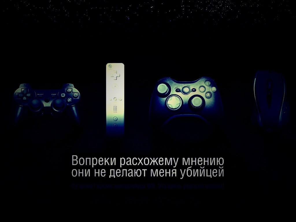 Wii контроллер - опасен обои