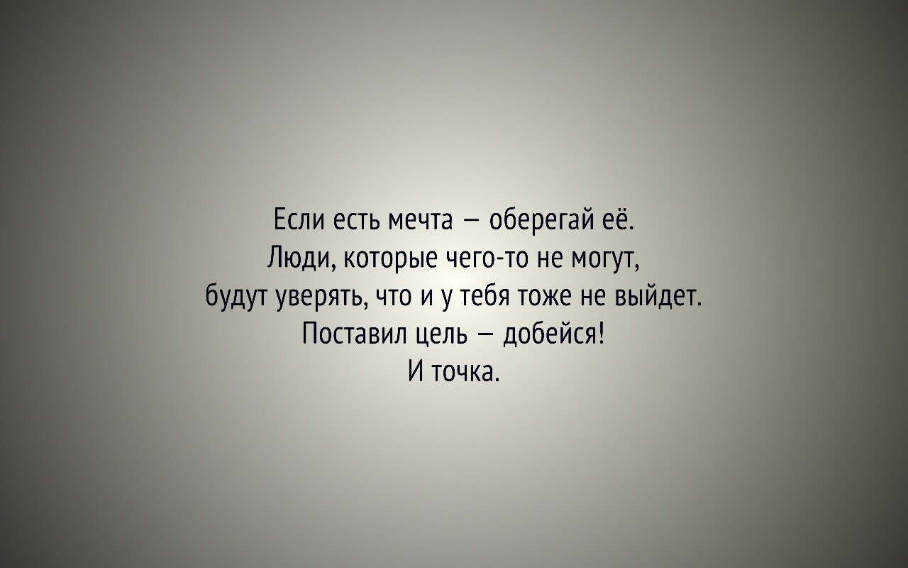 Мотиватор для рабочего стола обои