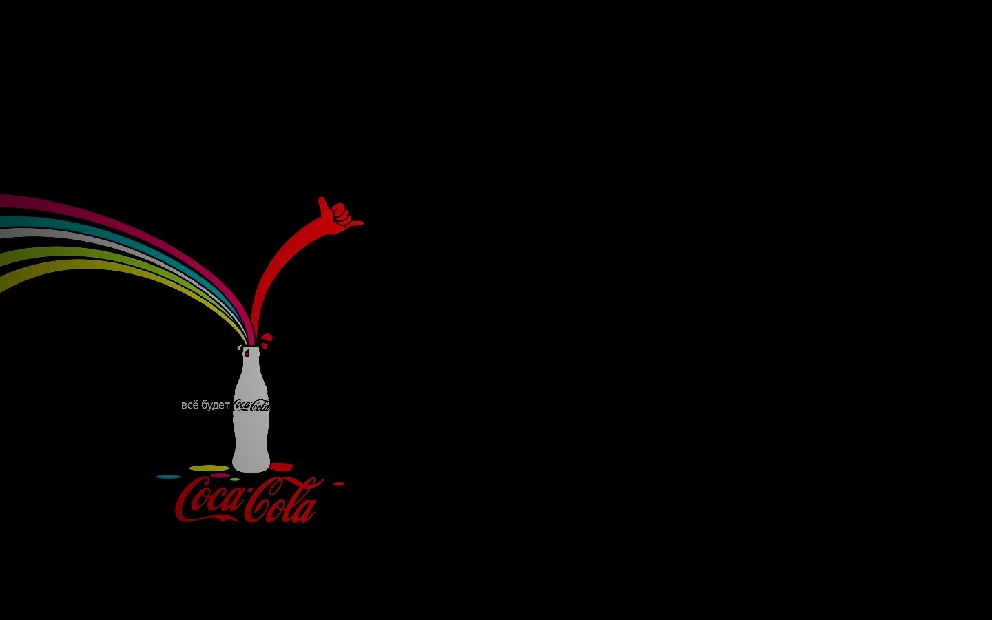 Всё будет coca-cola обои