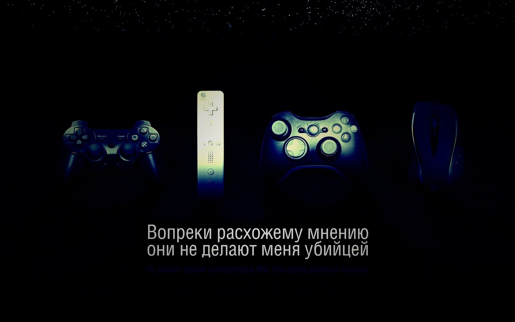 Wii контроллер - опасен обои