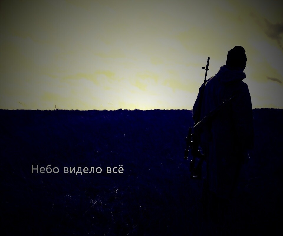Небо видело всё обои