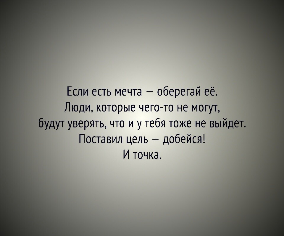 Мотиватор для рабочего стола обои