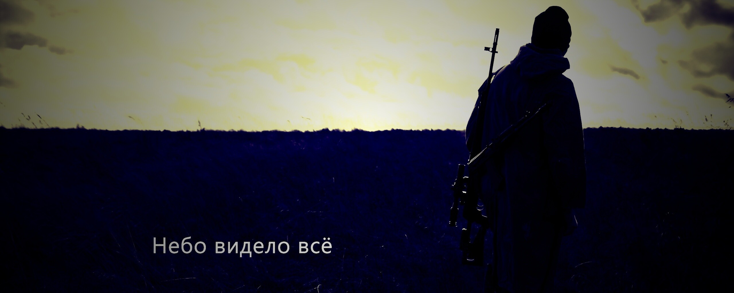 Небо видело всё обои