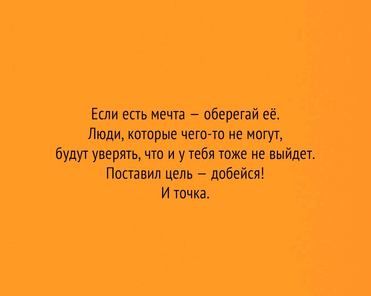 Мотиватор для рабочего стола обои