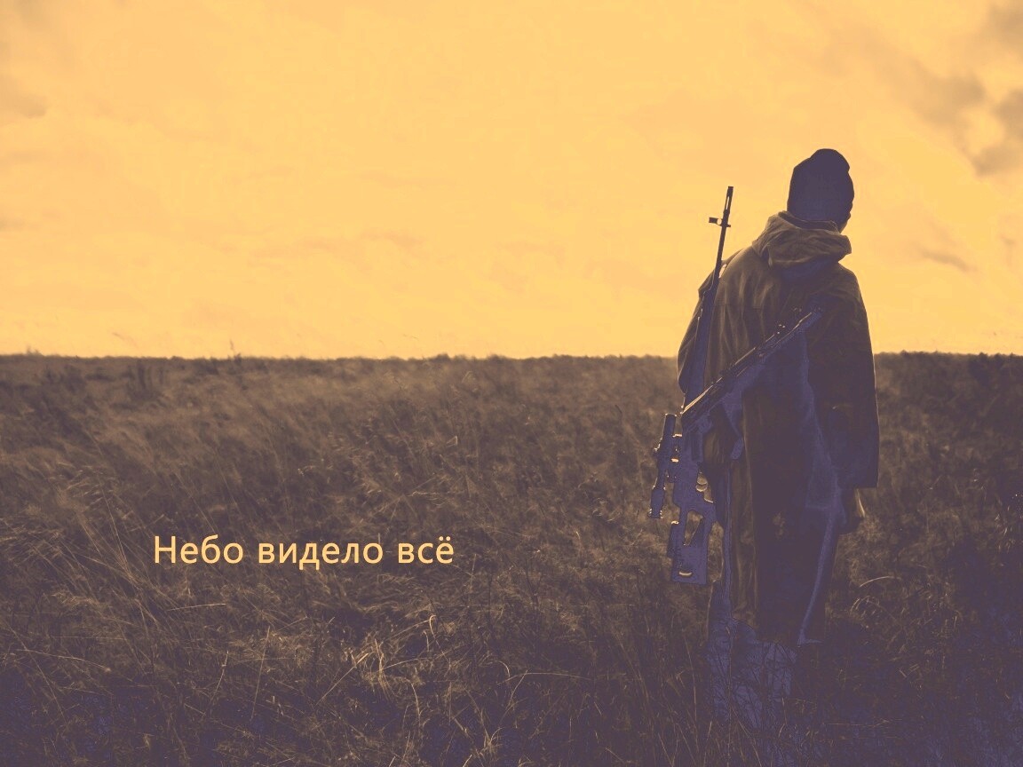 Небо видело всё обои