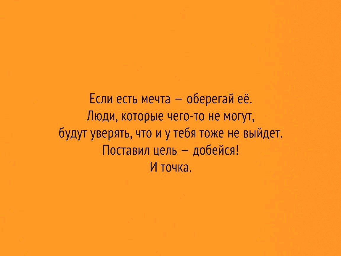 Мотиватор для рабочего стола обои