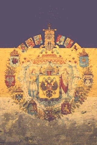 Флаг Российской Империи в стиле гранж обои