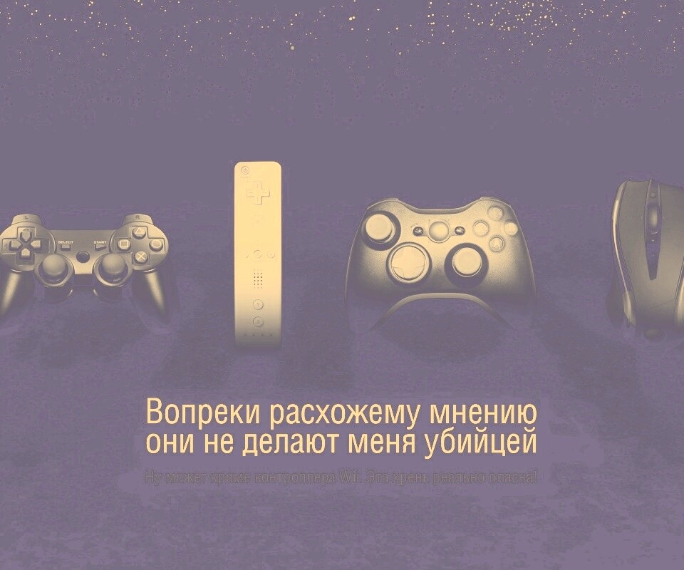 Wii контроллер - опасен обои
