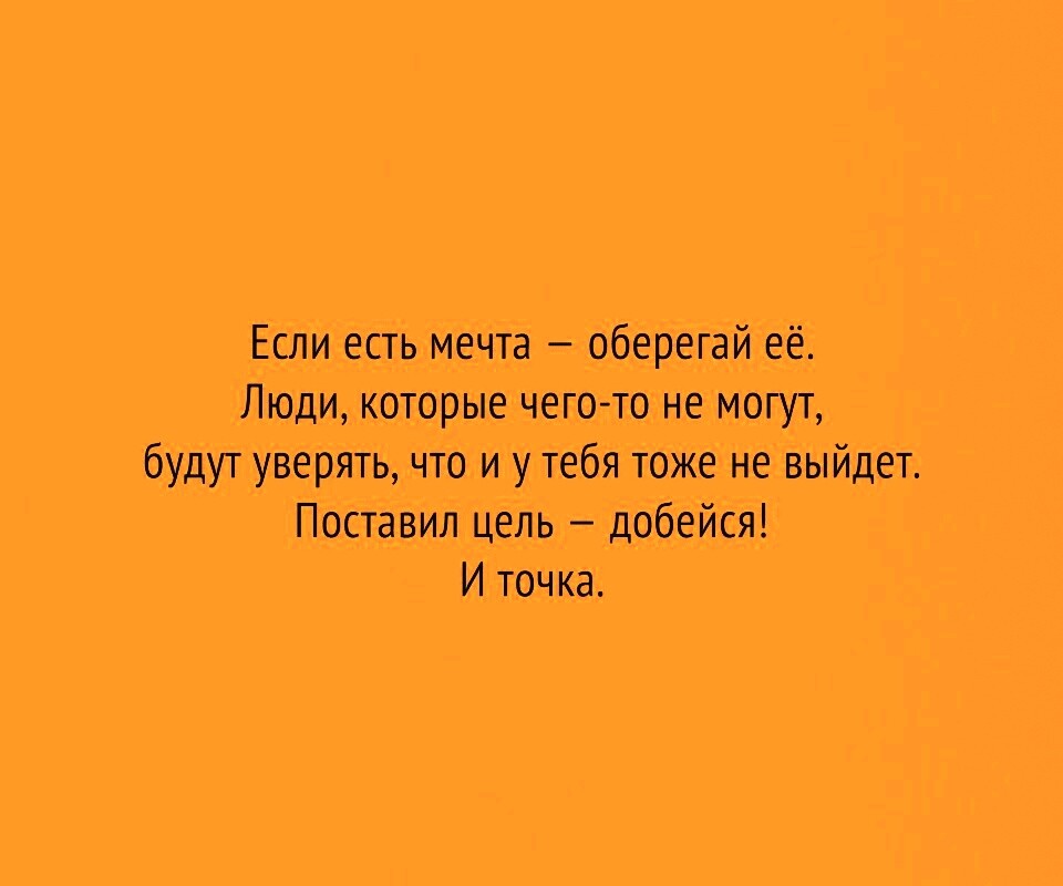 Мотиватор для рабочего стола обои