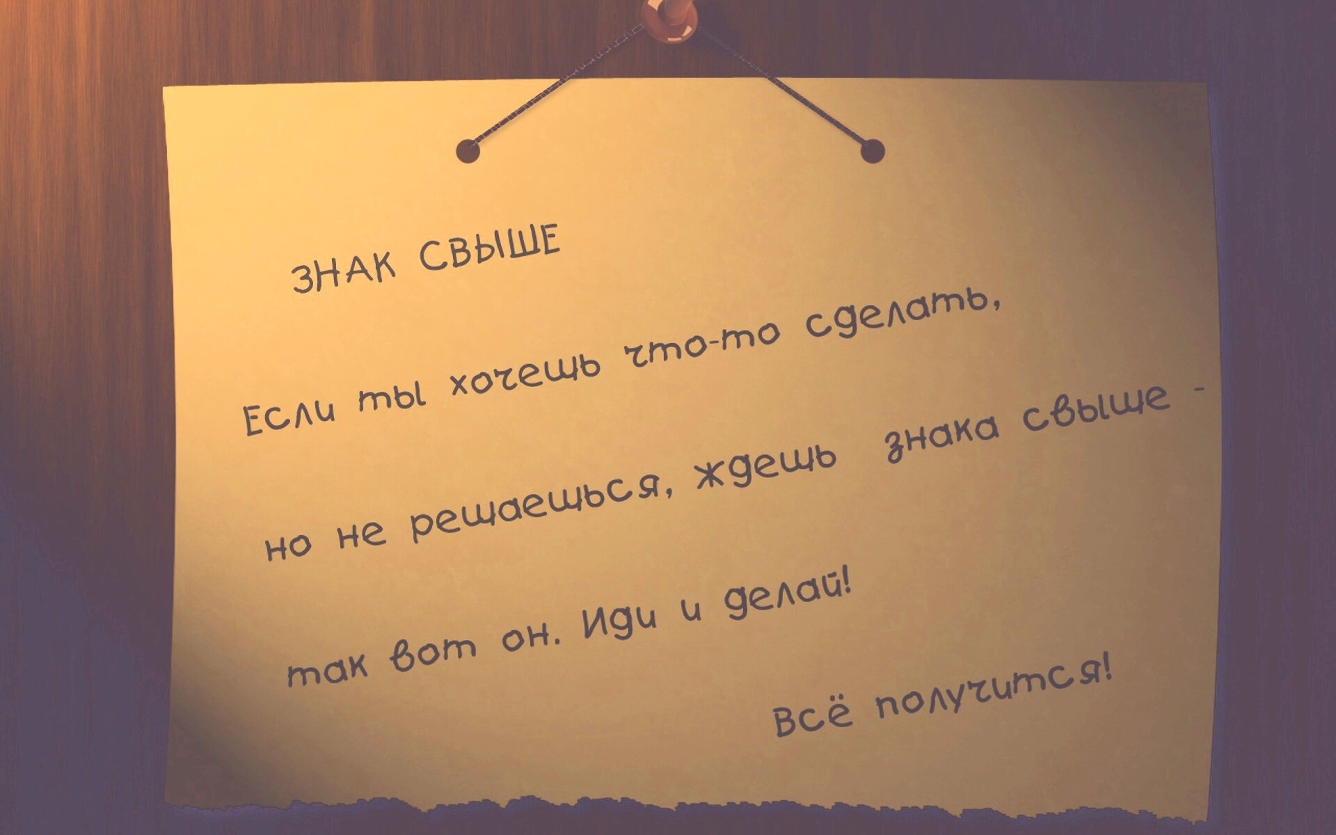 Знак свыше обои