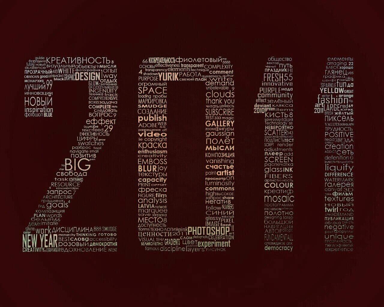 2011 обои