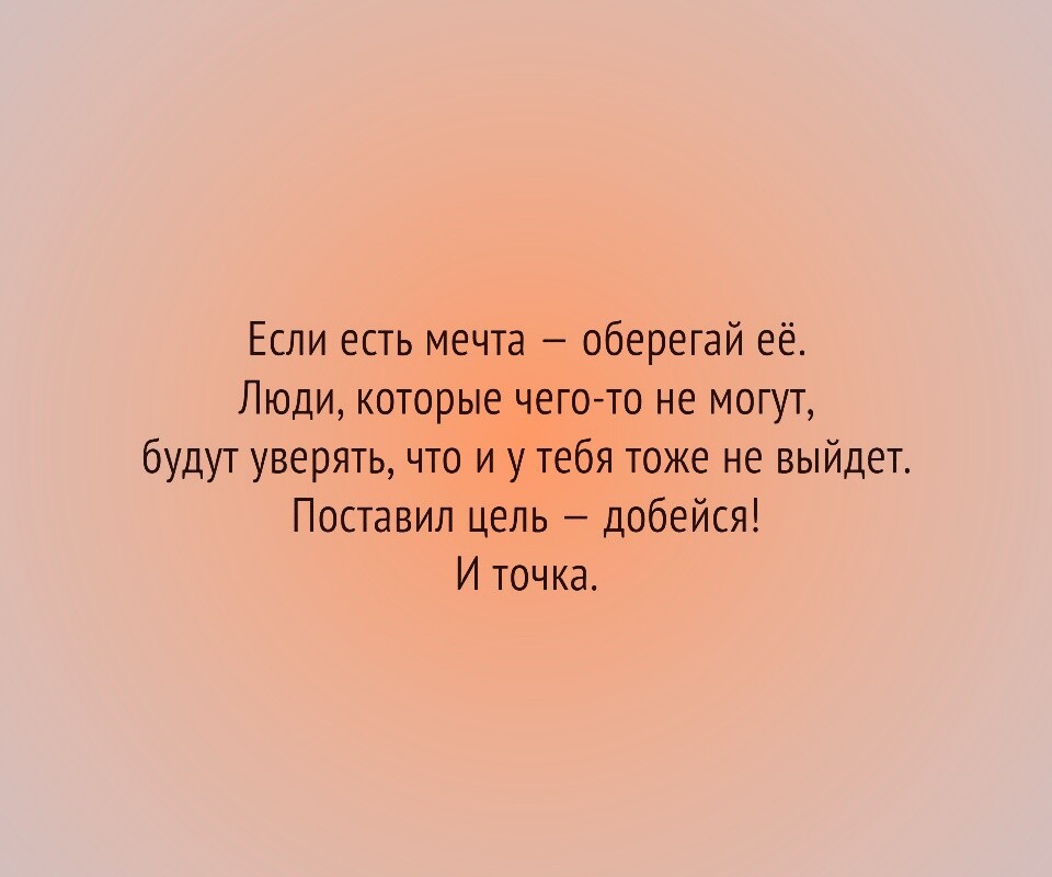 Мотиватор для рабочего стола обои