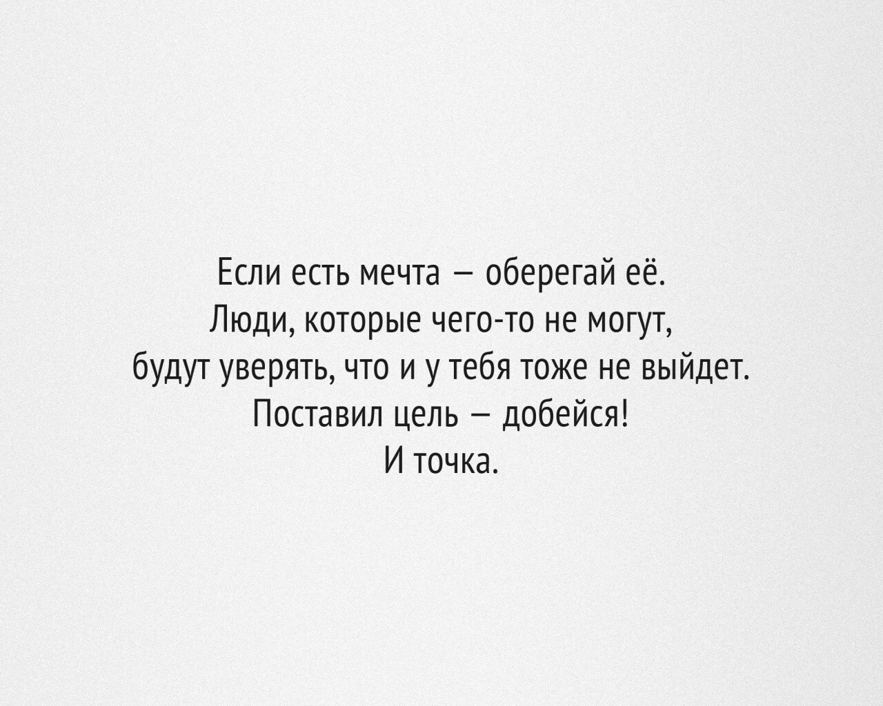 Мотиватор для рабочего стола обои