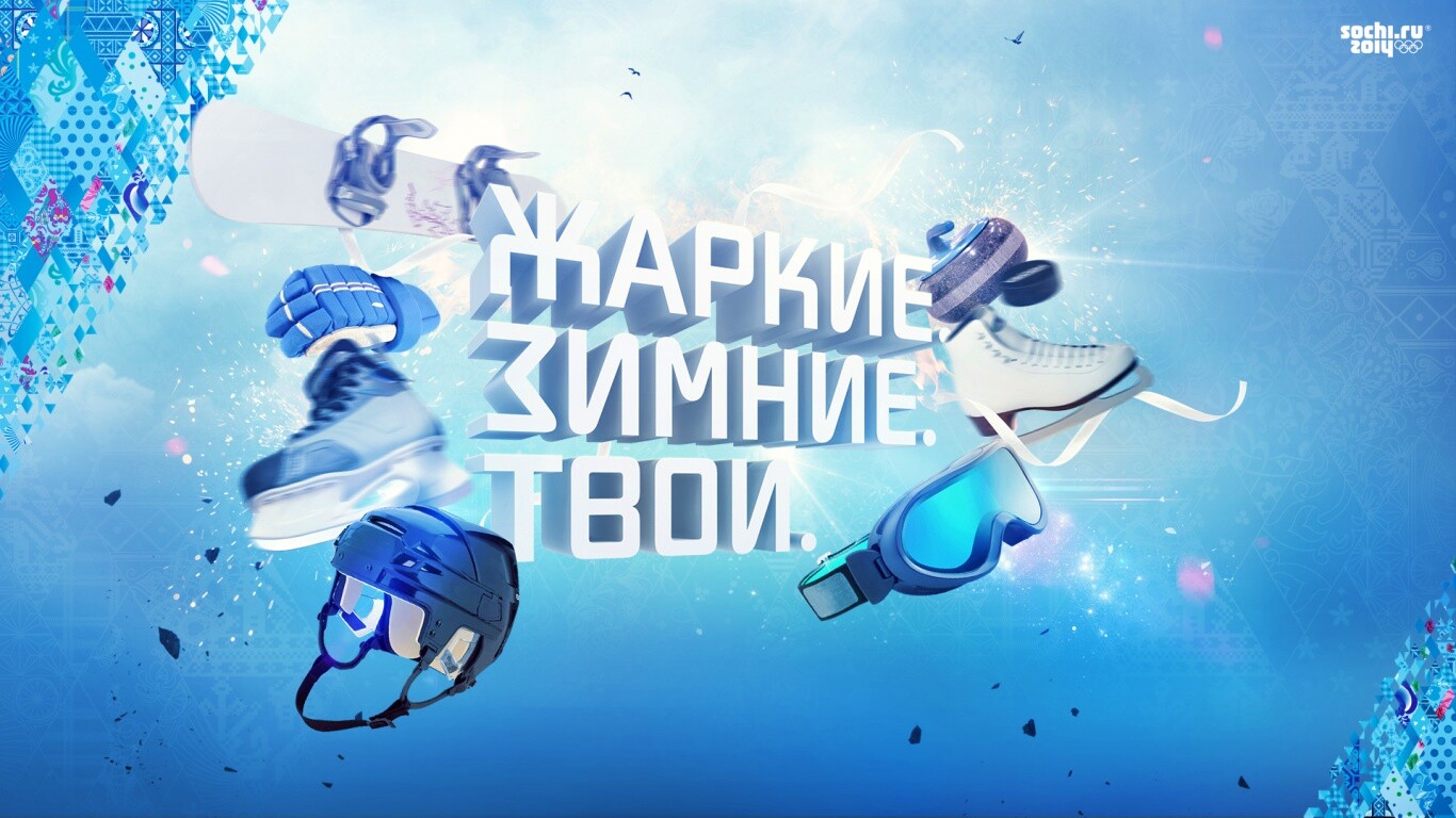 Олимпиада обои
