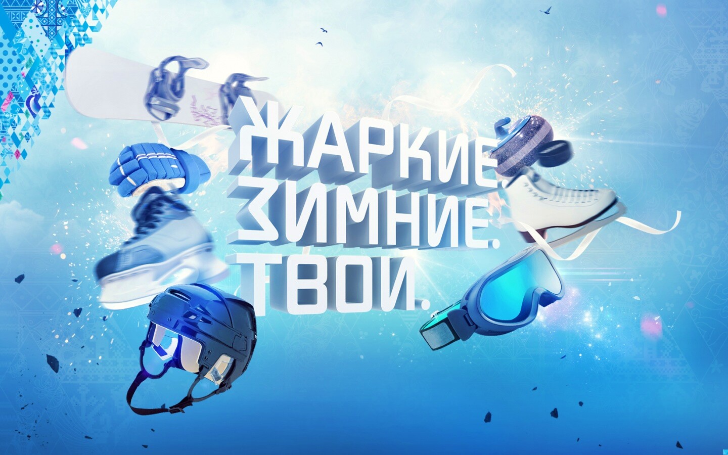 Олимпиада обои