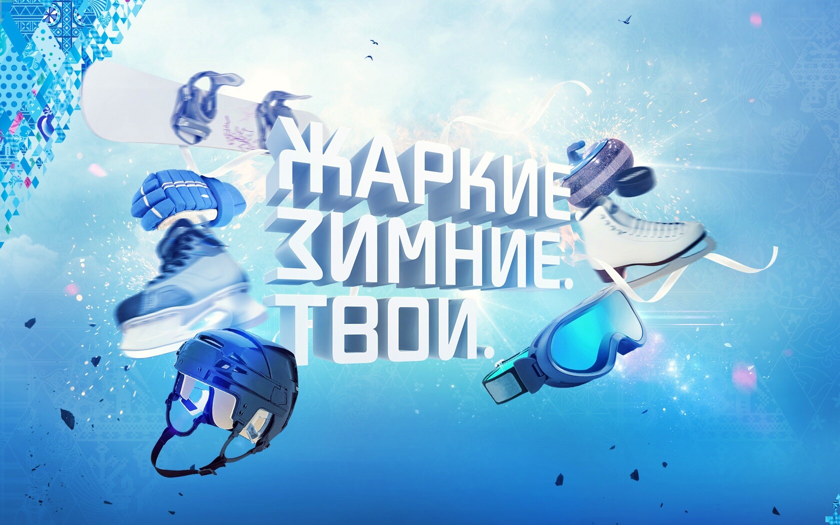 Олимпиада обои