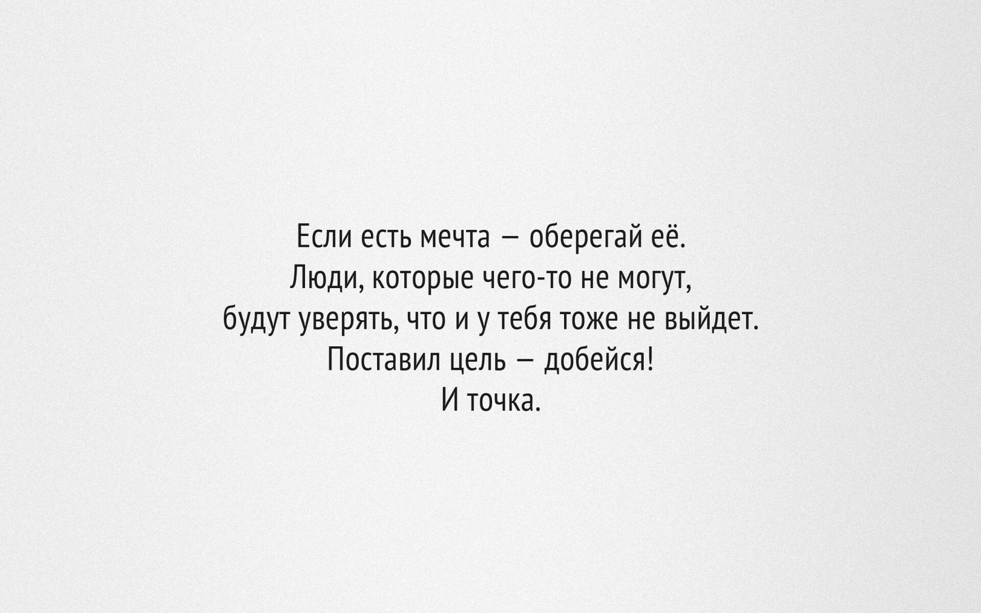 Мотиватор для рабочего стола обои