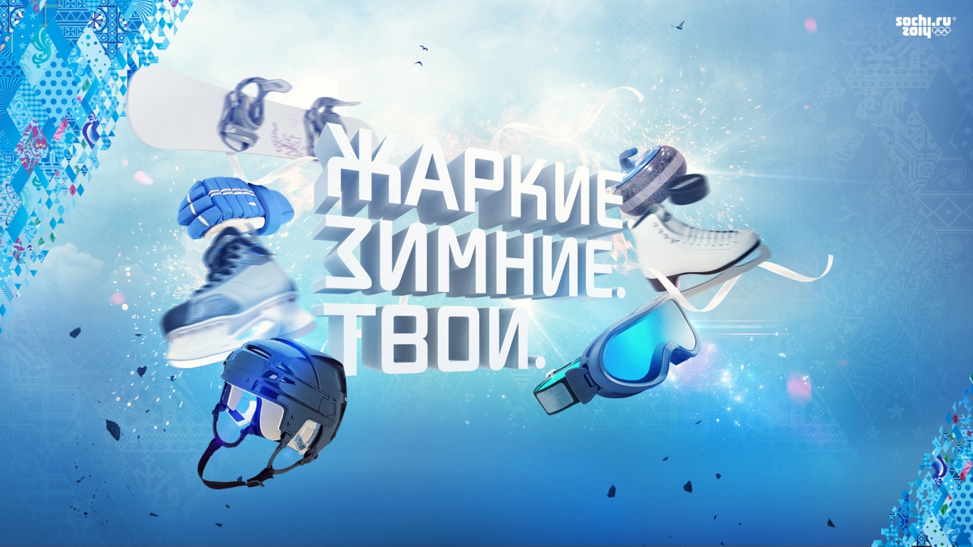 Олимпиада обои