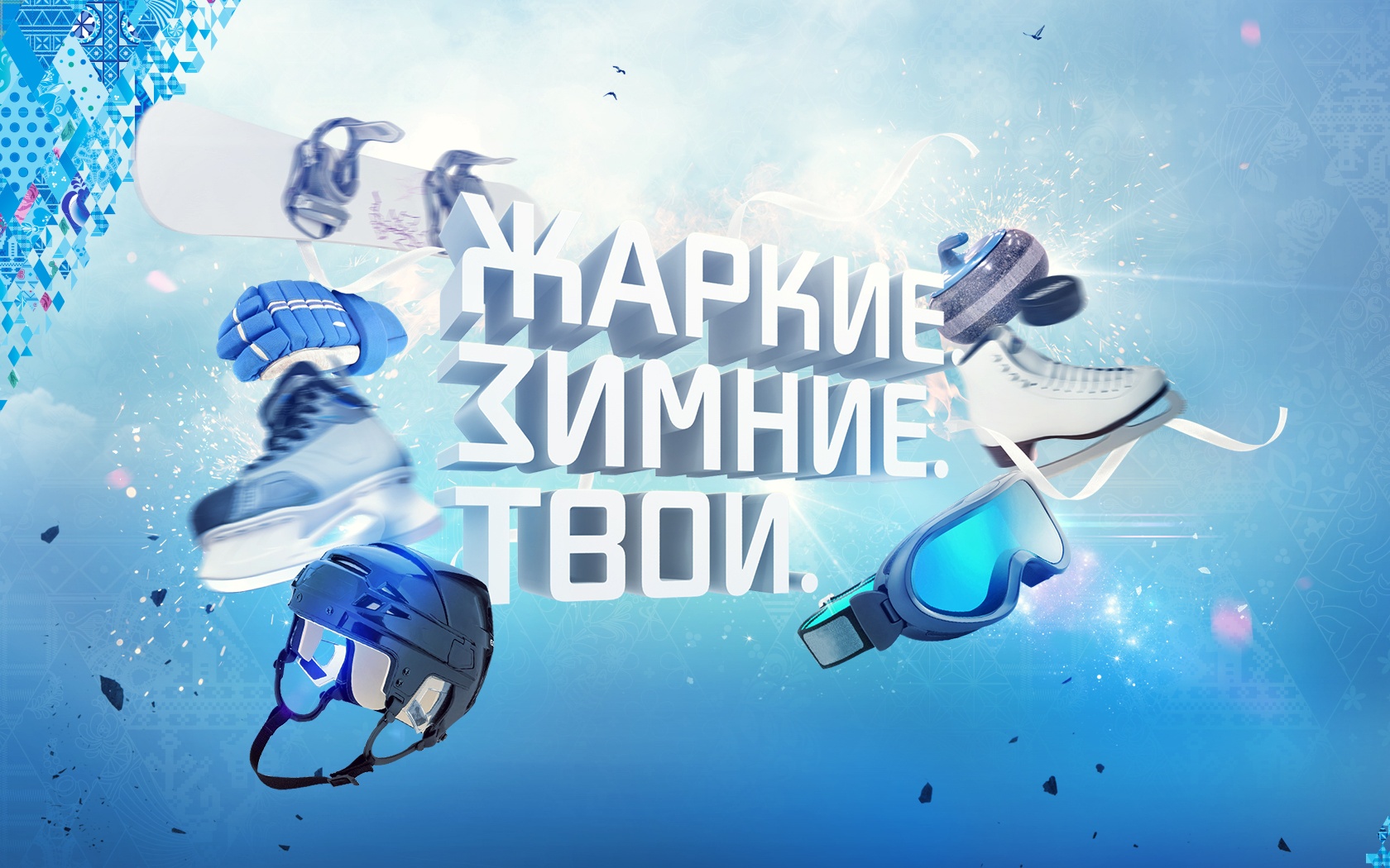 Олимпиада обои